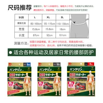 KOWA日本进口护腰腰部腰肌运动支撑腰带腰拖 男女通用加压护腰 3L码 KOWA日本进口护腰腰部腰肌运动支撑腰带腰拖 男女通用加压护腰 3L码