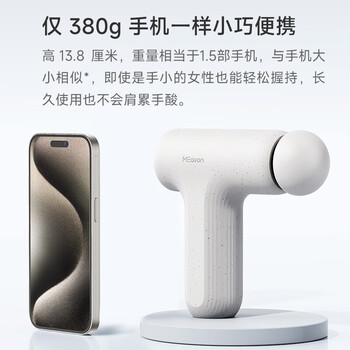 每物热敷专业级筋膜枪 肌肉深层按摩器肌模枪迷你深层按摩仪颈膜枪mini3S 运动健身推荐