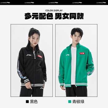 李宁（LI-NING）乒乓球服长袖外套秋冬运动服冠军系列国家队比赛领奖服男女 L 