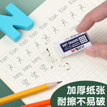 晨光（M&G）【16K/学科-英语/5本】32页14行学生作业本软面抄加厚米黄护眼学生专用笔记本加厚本
