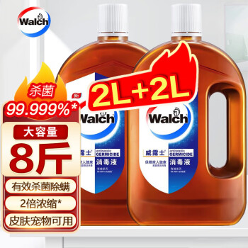 威露士（Walch）A类浓缩消毒液衣物家居通用消毒水除菌液 4L组合：2L+2L