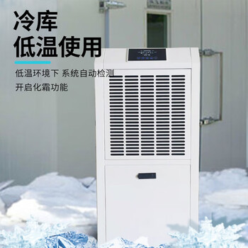 华美方（HUAMEIFANG）低温工业除湿机大功率冷库仓库除湿器药品蔬果冷藏生鲜抽湿机吸湿机 HMDW-15KB