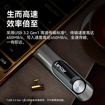 雷克沙（Lexar）128GB USB3.2 U盘 P30高速固态U盘 读速450MB/s 写速420MB/s 固态般传输体验