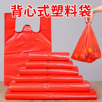 凡雀 100只 红色塑料袋装水果蔬菜打包袋背心袋子大中小号超市购物袋一次性手提马夹袋方便袋子 普通款 100只（26宽*42高cm）红