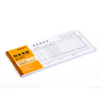得力(deli)10本装费用报销单 通用财务手写单据票据 财会办公用品 3478