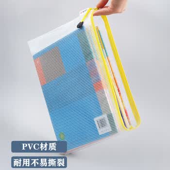 晨光(M&G)文具A4网格拉链袋 PVC文件袋 资料袋学生试卷收纳文件整理收纳袋 10个装颜色随机ADMN4282