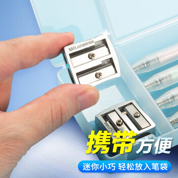 晨光(M&G)文具粗细双孔金属卷笔刀 铅笔刀转笔刀削笔刀削笔器 防锈耐用办公用品APSN1271