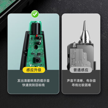 毕亚兹 网络寻线仪寻线器 多功能网线电话测线巡线仪器查线仪查线器测通断抗干扰60V耐压POE寻线套装