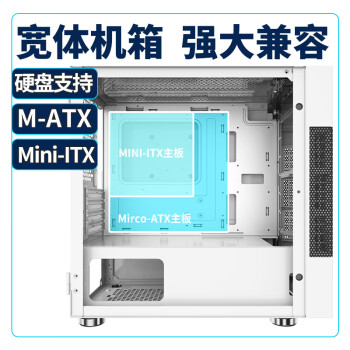 长城（Great Wall）阿基米德1白色电脑机箱（超宽体/MATX小板/240水冷位/玻璃全侧透/20CM风扇位/4070显卡）