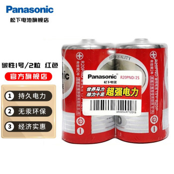 松下（Panasonic） 1号电池大号D型碳性干电池1.5V 煤气燃气灶/热水器电池 红色1号两节