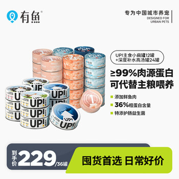 【有鱼有鱼主食罐混合口味100g*6罐】有鱼罐头100g*6罐【实发主食罐12罐+零食罐24罐（含附件赠品）】【行情 报价 价格 评测】-京东