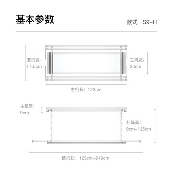晾衣架电动哪个牌子好（卡瑞琪S9-QM晾衣机电动晾衣架怎么样）