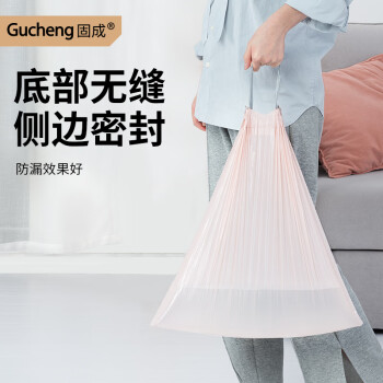 固成抽绳垃圾袋玫瑰金45*50cm*4卷60只12μm加厚家用手提塑料袋