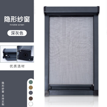 定制隐形纱窗家用卷筒式防蚊窗纱铝合金伸缩推拉式窗户纱窗网自装 深灰色 0x0cm【图片 价格 品牌 报价】-京东