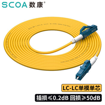 数康（SCOA）电信级光纤跳线LC-LC(UPC)短尾套0.5米 单模单芯OS2小方头转小方头Φ3.0跳纤光纤线尾纤S-1LC-LC-S0.5