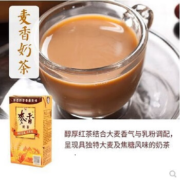 台湾统一麦香奶茶红茶绿茶香醇似奶茶店专卖饮料一箱奶茶6盒