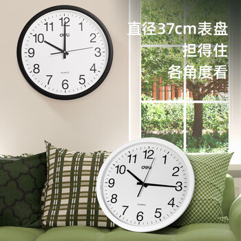 得力(deli)时尚简约挂钟 客厅办公通用时钟 办公用品 白色 得力(deli)时尚简约挂钟 客厅办公通用时钟 办公用品 白色