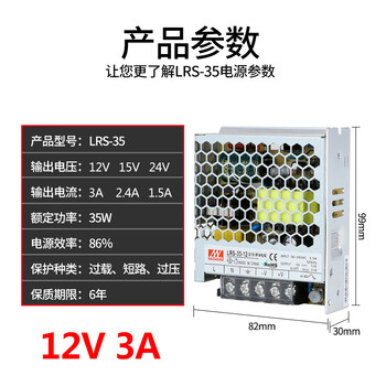 LRS明伟220转24V/12V直流5V开关电源50/100/350-DC变压器NES监控S LRS-35-12 3A【图片 价格 品牌 报价】-京东