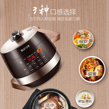 苏泊尔（SUPOR） SY-50YC9001Q 电压力锅 智能触控 球釜双胆 开盖收汁 一键排压5L高压锅支持一件代发