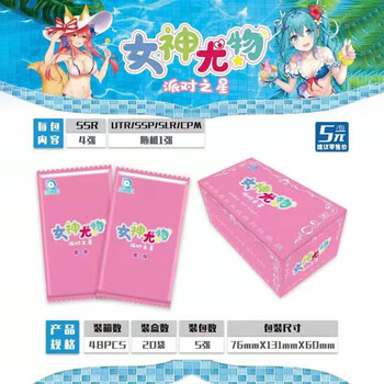 趣卡动漫女神尤物摩卡女神盛宴卡片派对之星泳池派对少女泳装slr烫金