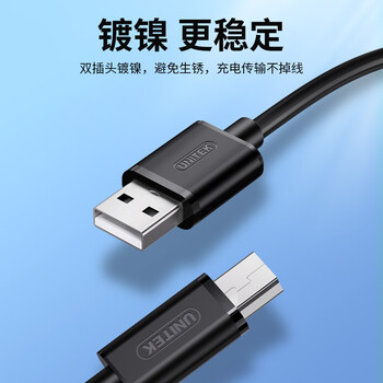 优越者（UNITEK）Mini USB数据连接线T型口 移动硬盘/行车记录仪线 相机平板mp3/mp4电源线 1.5米 C432EBK
