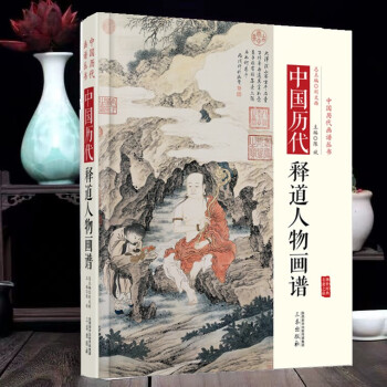 五百罗汉图- 京东