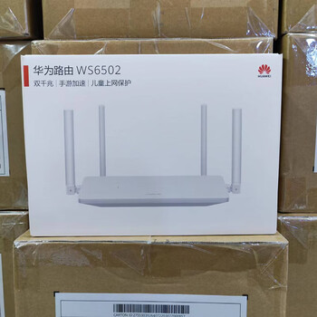 华为ws6502路由器双核双频全千兆端口智能远程游戏穿墙家用全新华为ws
