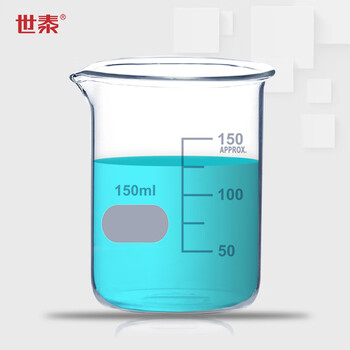 世泰 玻璃烧杯低型高硼硅耐高温耐酸碱带刻度透明量杯实验室器材化学烧杯京仓 【150ml】