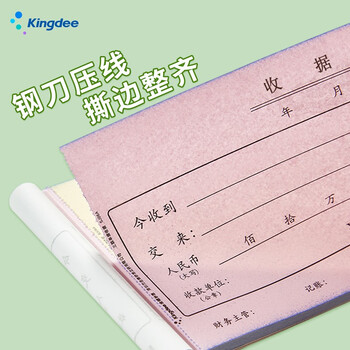 Kingdee金蝶二联送货单销货单清单128*175mm 无碳复写收款收据 办公用品手写收据单SXH08A 2包 Kingdee金蝶二联送货单销货单清单128*175mm 无碳复写收款收据 办公用品手写收据单SXH08A 2包