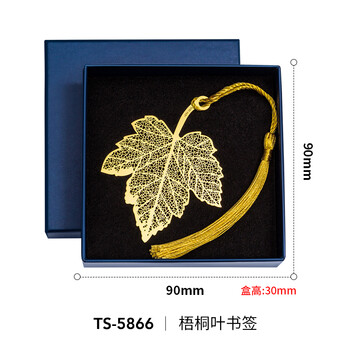 天色梧桐叶黄铜叶脉书签礼盒 教师节礼物送女老师纪念品金属礼品伴手礼生日中国风礼物年会TS-5866 天色梧桐叶黄铜叶脉书签礼盒 教师节礼物送女老师纪念品金属礼品伴手礼生日中国风礼物年会TS-5866