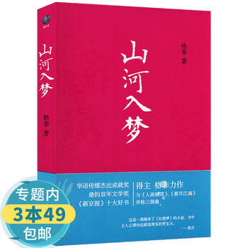 江南三部曲（新版） 3冊 格非 江南三部曲格非品牌及商品- 京东