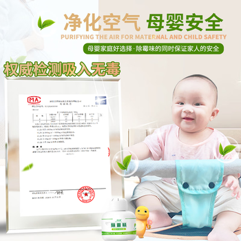 邦洁星除霉味盒1盒 房间去霉味宿舍衣柜地下室空气净化除潮湿异味防霉盒