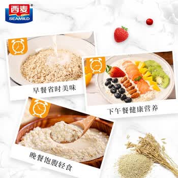 西麦全粒快熟燕麦片1000g桶冲饮谷物营养早餐膳食纤维无额外添加蔗糖