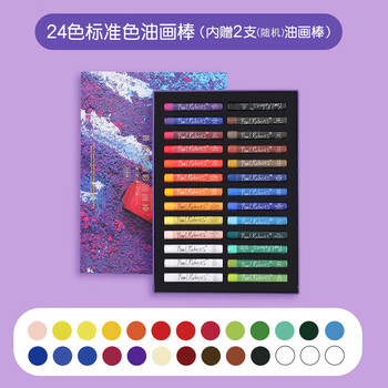 鲁本斯(PaulRubens)标准24色油画棒软性重彩油画棒套装儿童蜡笔美术炫彩涂鸦绘画可水洗0119136 鲁本斯(PaulRubens)标准24色油画棒软性重彩油画棒套装儿童蜡笔美术炫彩涂鸦绘画可水洗0119136