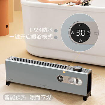 美的(Midea)取暖器 石墨烯踢脚线家用移动地暖电暖器子母分体式暖气片防水 WIFI智能款 NDV-ZM 美的(Midea)取暖器 石墨烯踢脚线家用移动地暖电暖器子母分体式暖气片防水 WIFI智能款 NDV-ZM