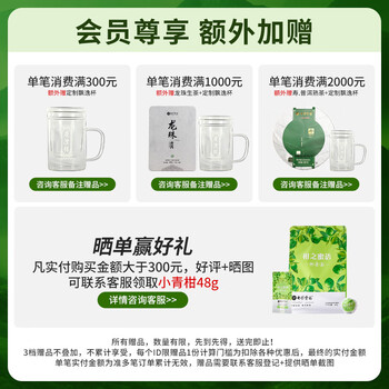 七彩雲南新会小青柑 8年特级古树普洱茶熟茶柑普茶48g 茶叶自己喝