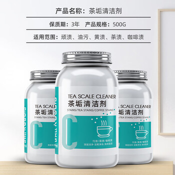 KOOGIS洗茶渍茶垢清洁剂食品级茶壶具清洗剂咖啡机渍除垢剂去茶渍垢神器