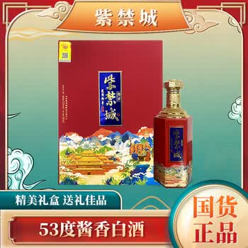 贵州茅台镇紫禁城臻睿酱香型白酒53度500ml单瓶装【图片 价格 品牌
