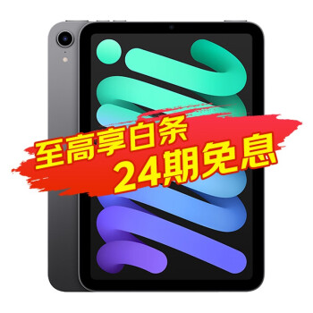 ipad mini 6价格报价行情- 京东