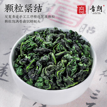 音朗 乌龙茶叶 安溪铁观音新茶春茶兰花香耐泡茶叶礼盒送长辈领导265g