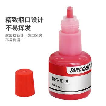 天章(TANGO)财务专用快干印油40ml 红色印章印台专用 渗透力强印迹持久 快干不晕染 办公用品