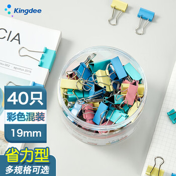 金蝶（kingdee）40只19mm彩色长尾夹燕尾夹票夹大号固定文具夹子强力书夹 办公用品