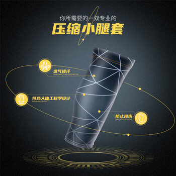 3M护多乐运动护腿高弹力透气吸汗护腿足球加压户外防护小腿保护套 3M护多乐运动护腿高弹力透气吸汗护腿足球加压户外防护小腿保护套