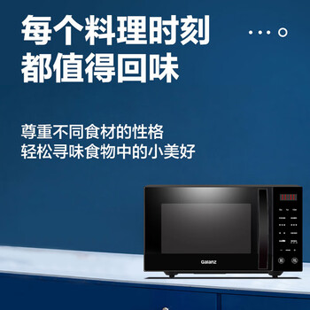 格兰仕G80F23CSL-C2蒸烤箱好不好？用户口碑爆表评价！