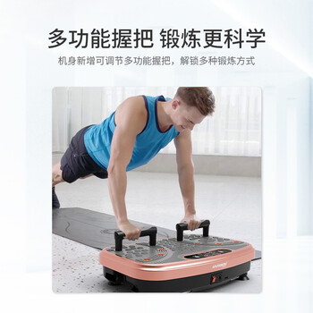 HARISON汉臣塑身甩脂机懒人有氧运动抖抖机多功能震动机健身器材HR-341 HARISON汉臣塑身甩脂机懒人有氧运动抖抖机多功能震动机健身器材HR-341