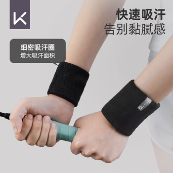 Keep运动护腕男健身篮球手腕女扭伤手腕腱鞘羽毛球 2只装 黑色