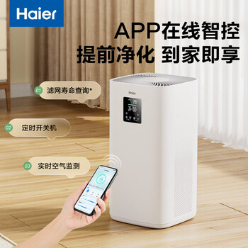 海尔(Haier)空气净化器除甲醛除烟味除猫毛宠物UV除菌小型室内家用母婴负离子净化空气消毒机KJ400F-EA1U1 海尔(Haier)空气净化器除甲醛除烟味除猫毛宠物UV除菌小型室内家用母婴负离子净化空气消毒机KJ400F-EA1U1