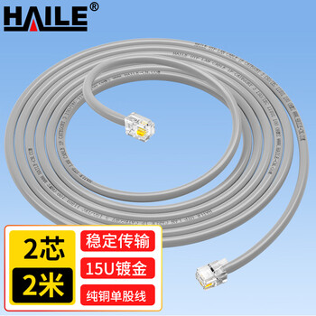 HAILE海乐 电话线2芯电话跳线HT-100-2M 灰色 2米