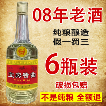 四川宜宾酒价格报价行情- 京东