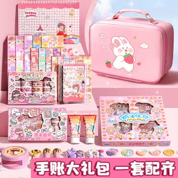 舒星手帐咕卡套装礼盒手账本女孩生日礼物少女女生全套笔记本子儿童文具小学生手杖素材工具材料开学季